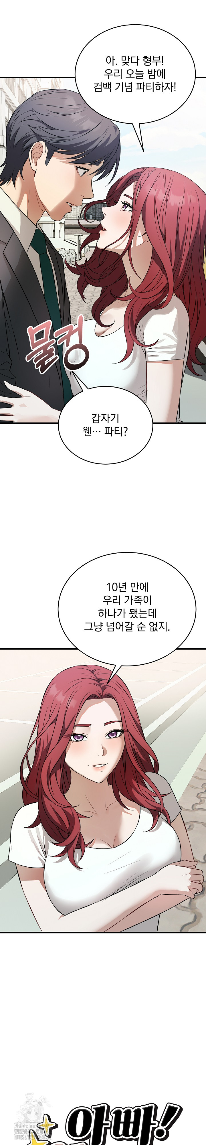 Dad, Cheer Up! Raw - Chapter 15 [photo 4] - MangaPorn