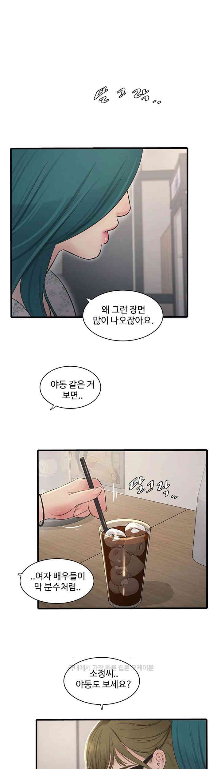 Ajummas Inspection Diary Raw - Chapter 61 [photo 1] - MangaPorn