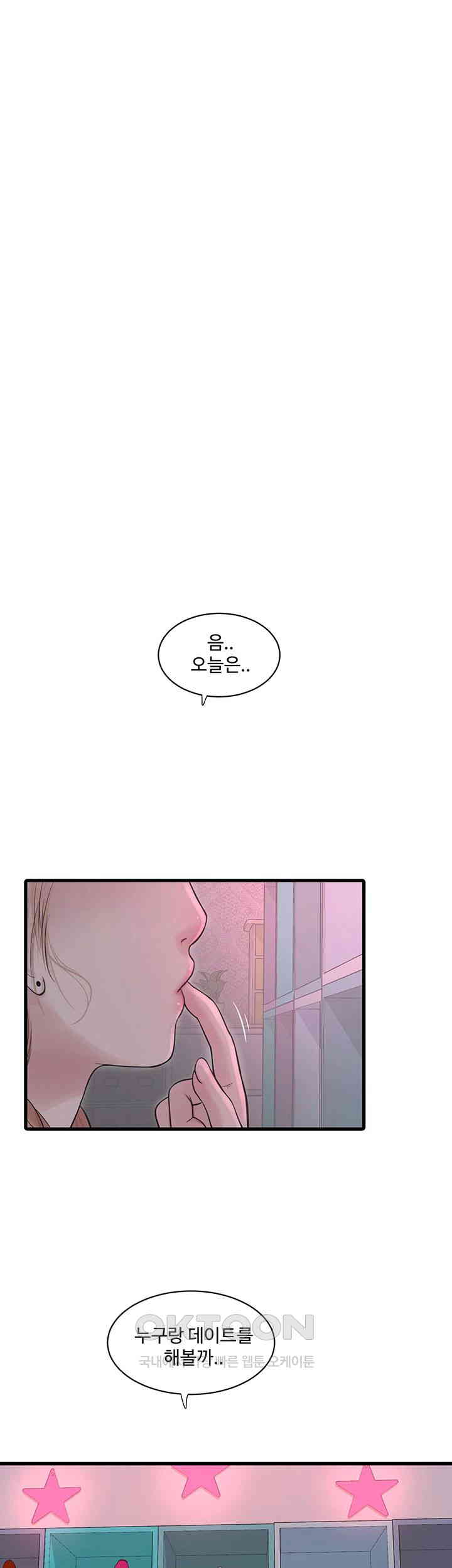 Ajummas Inspection Diary Raw - Chapter 61 [photo 10] - MangaPorn