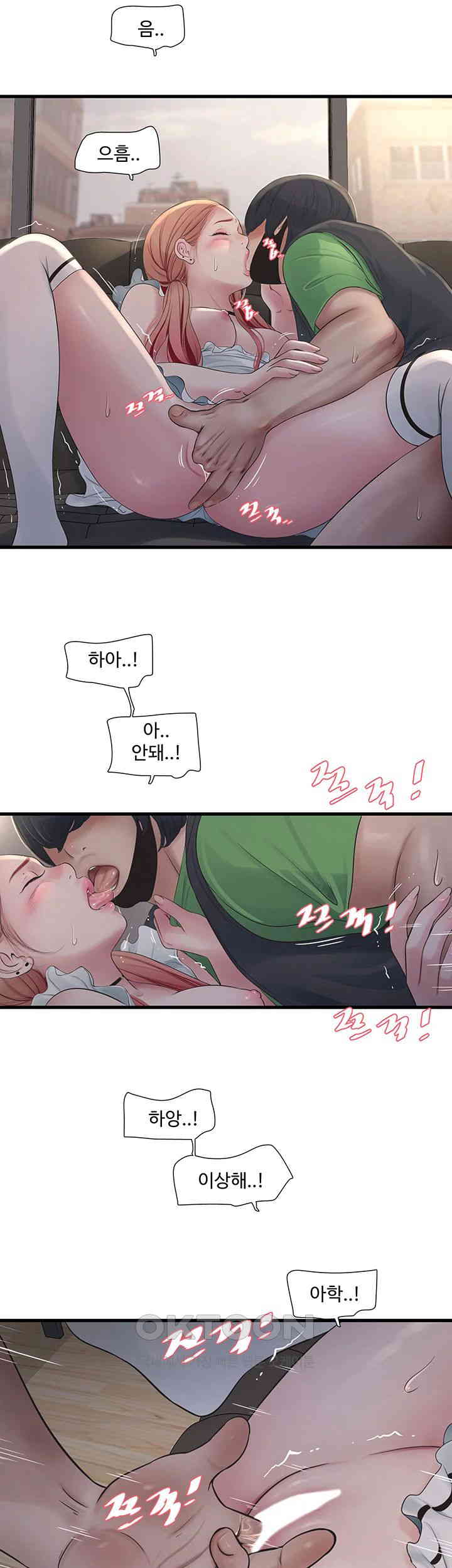 Ajummas Inspection Diary Raw - Chapter 61 [photo 26] - MangaPorn