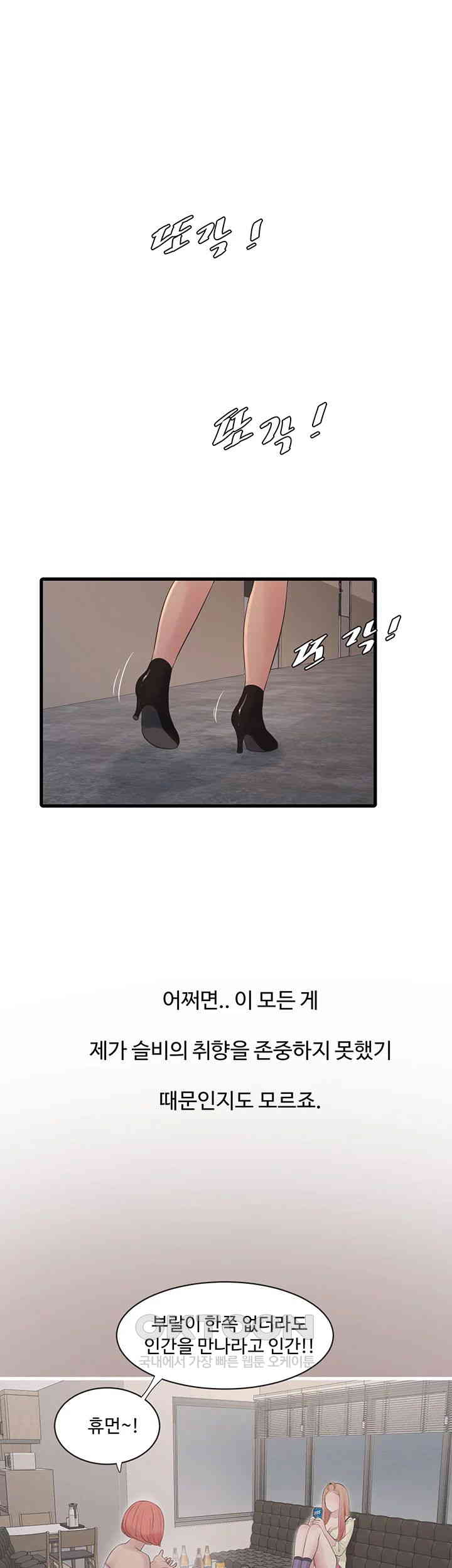 Ajummas Inspection Diary Raw - Chapter 62 [photo 10] - MangaPorn