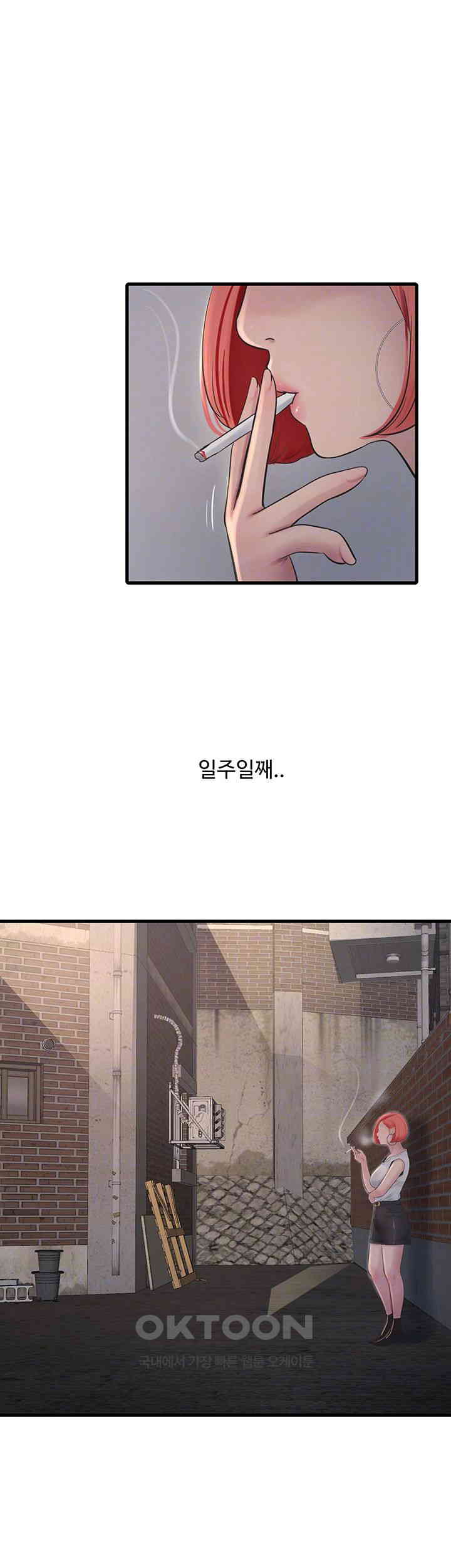 Ajummas Inspection Diary Raw - Chapter 62 [photo 6] - MangaPorn