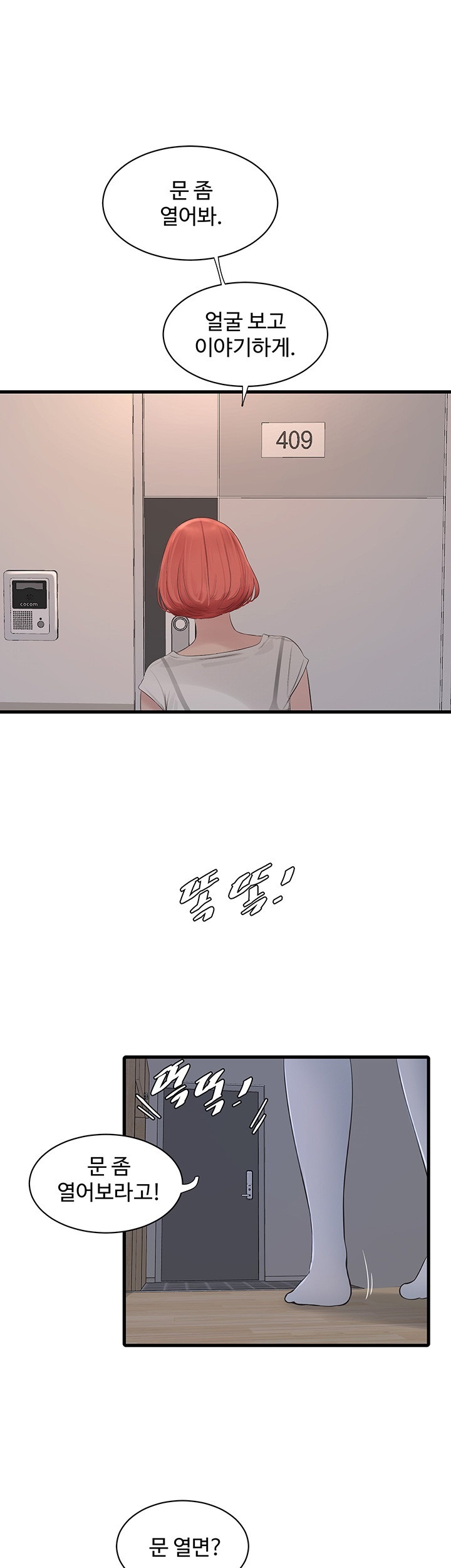 Ajummas Inspection Diary Raw - Chapter 63 [photo 2] - MangaPorn