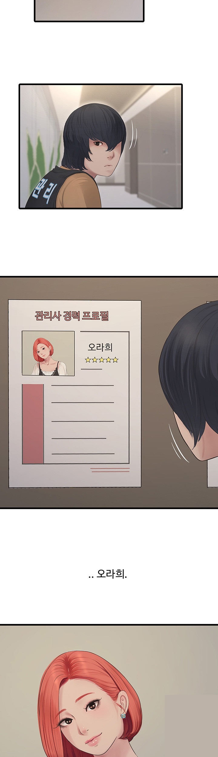 Ajummas Inspection Diary Raw - Chapter 63 [photo 25] - MangaPorn