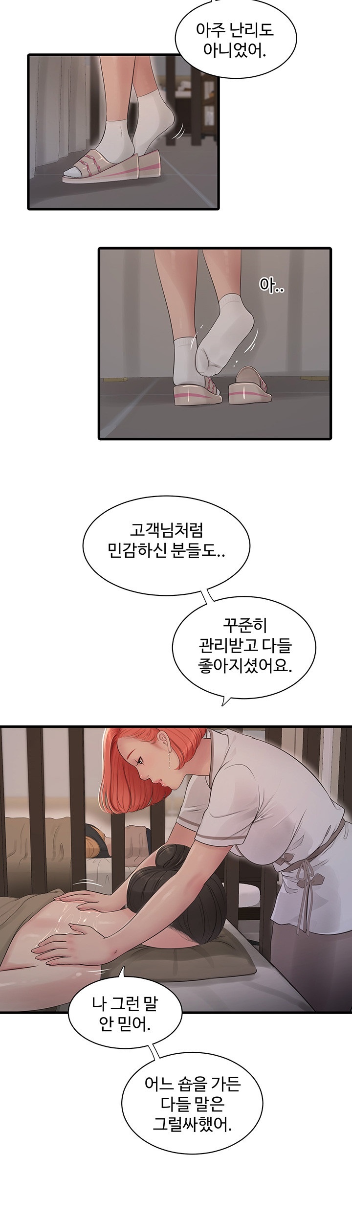 Ajummas Inspection Diary Raw - Chapter 63 [photo 29] - MangaPorn