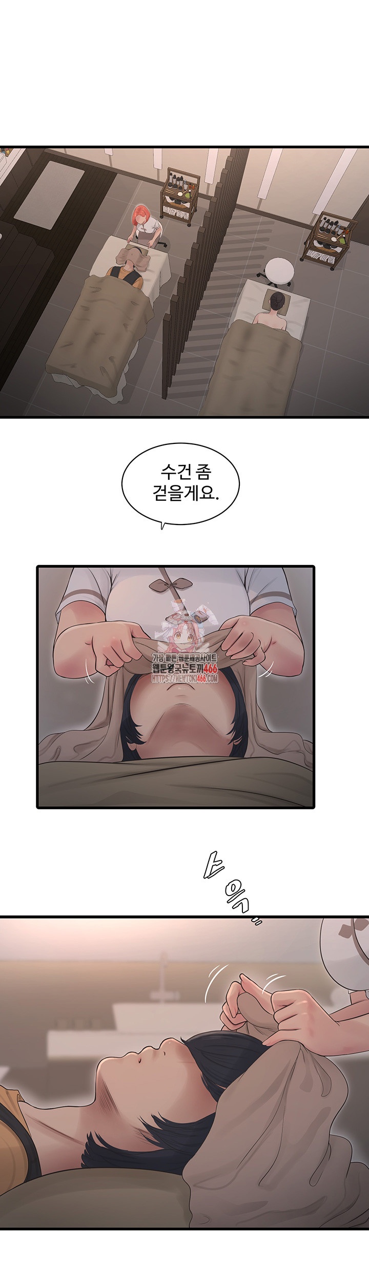 Ajummas Inspection Diary Raw - Chapter 64 [photo 1] - MangaPorn