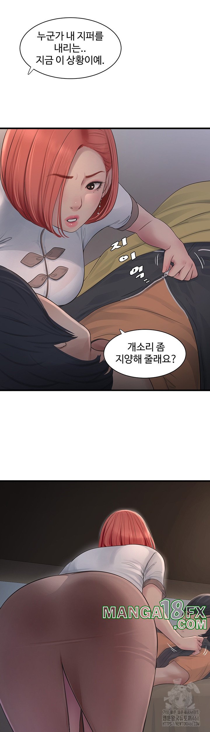 Ajummas Inspection Diary Raw - Chapter 64 [photo 10] - MangaPorn