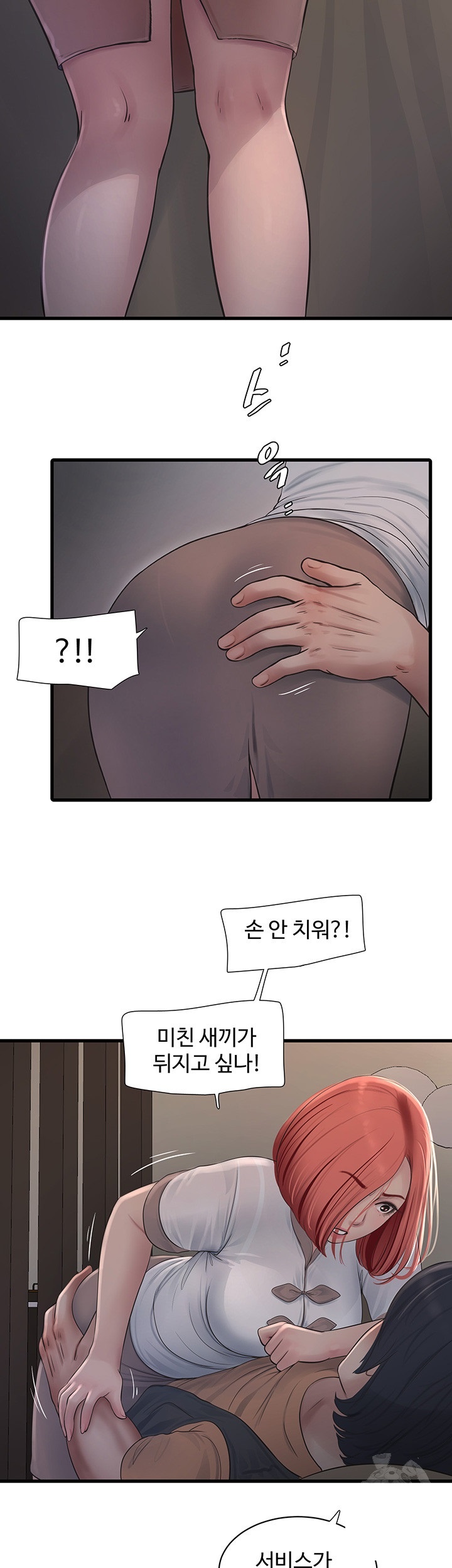 Ajummas Inspection Diary Raw - Chapter 64 [photo 11] - MangaPorn