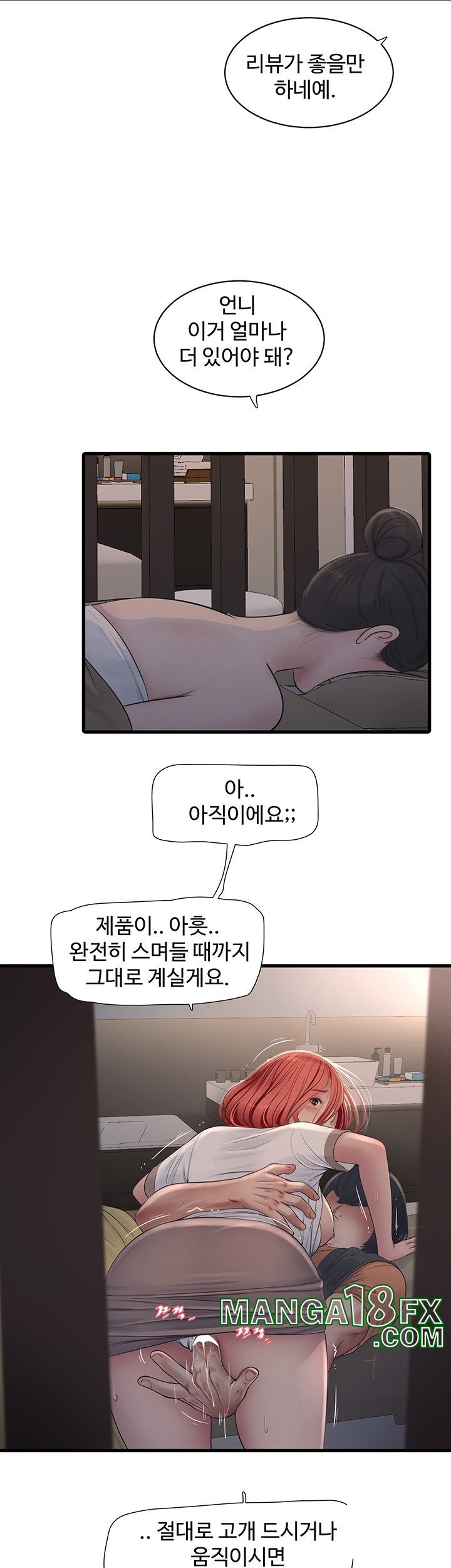 Ajummas Inspection Diary Raw - Chapter 64 [photo 20] - MangaPorn