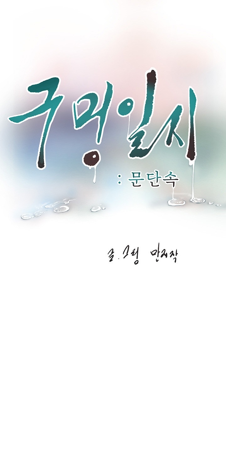 Ajummas Inspection Diary Raw - Chapter 64 [photo 3] - MangaPorn