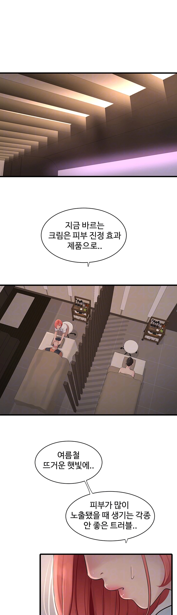 Ajummas Inspection Diary Raw - Chapter 64 [photo 4] - MangaPorn