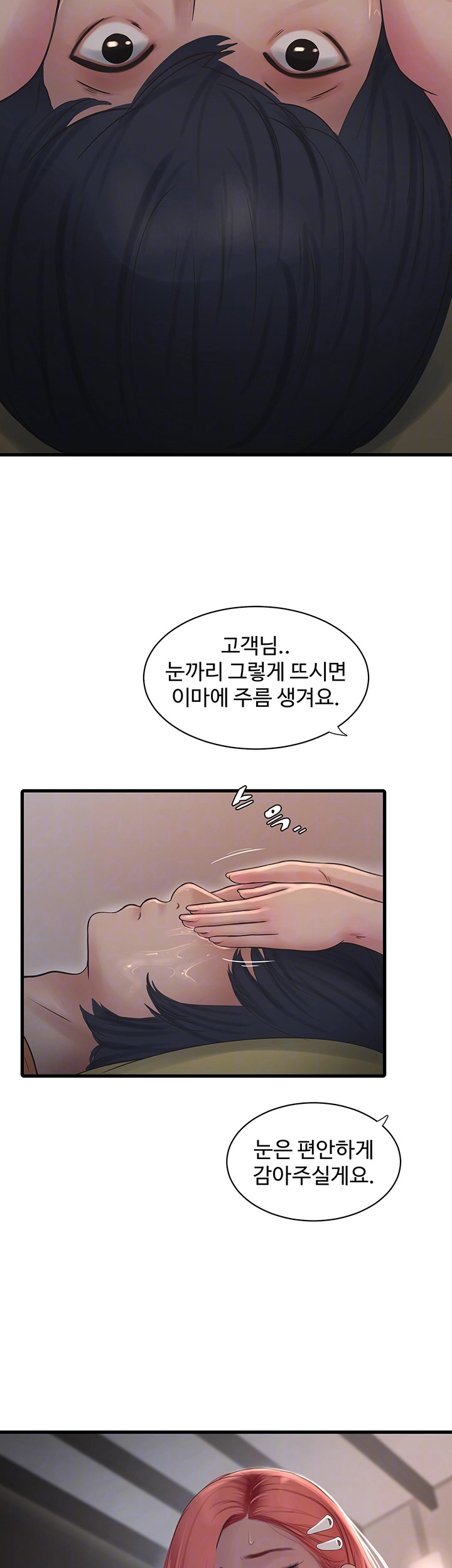 Ajummas Inspection Diary Raw - Chapter 64 [photo 6] - MangaPorn