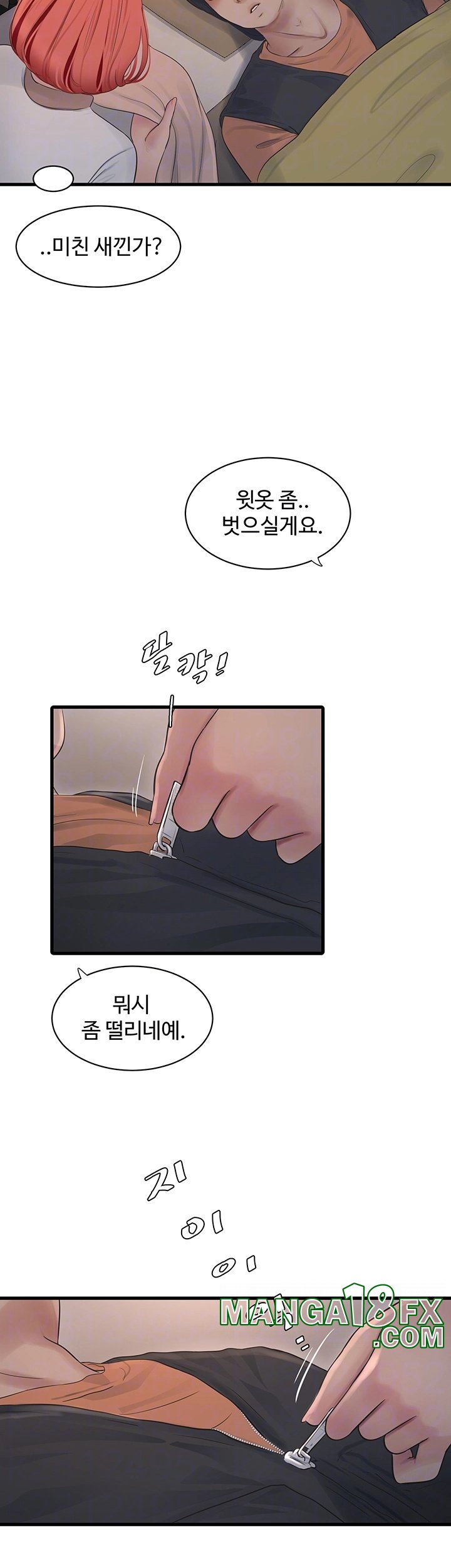 Ajummas Inspection Diary Raw - Chapter 64 [photo 9] - MangaPorn