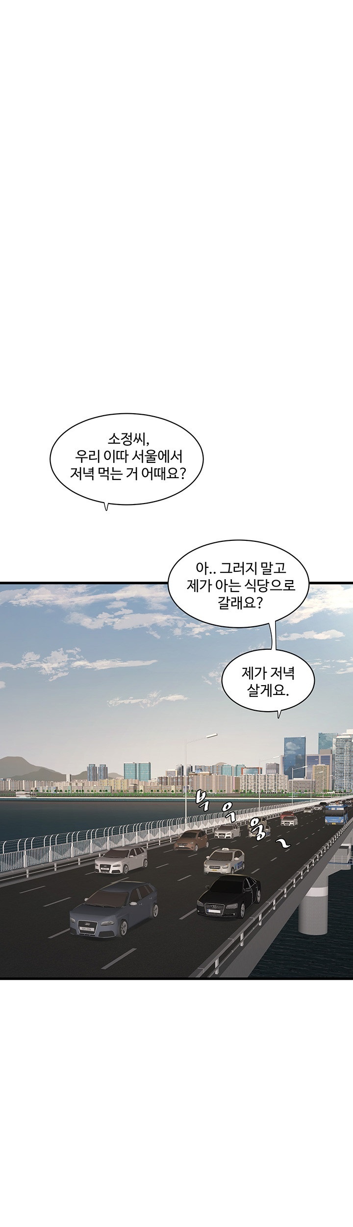 Ajummas Inspection Diary Raw - Chapter 65 [photo 10] - MangaPorn