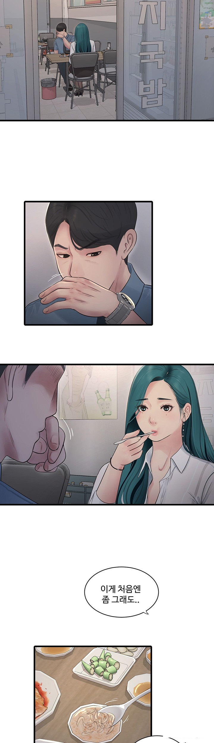 Ajummas Inspection Diary Raw - Chapter 65 [photo 13] - MangaPorn