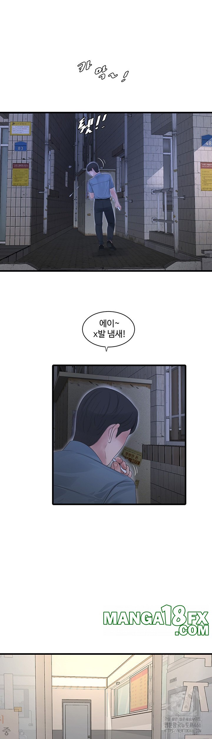 Ajummas Inspection Diary Raw - Chapter 65 [photo 15] - MangaPorn