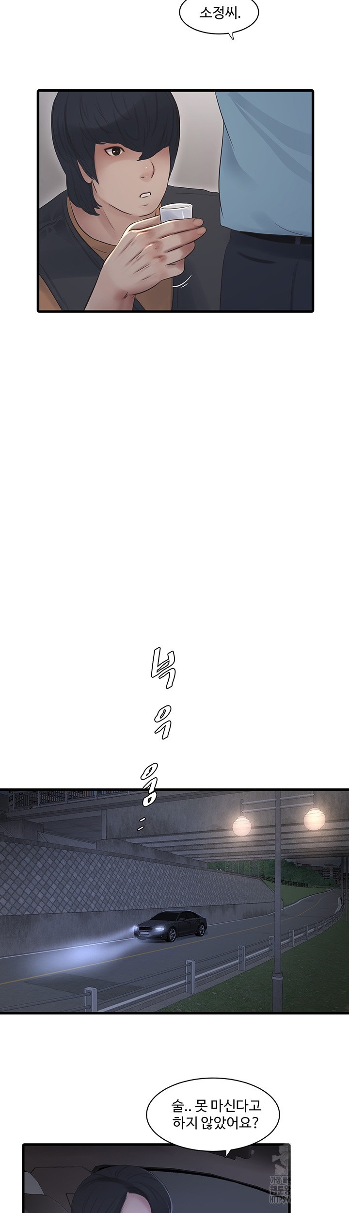 Ajummas Inspection Diary Raw - Chapter 65 [photo 24] - MangaPorn