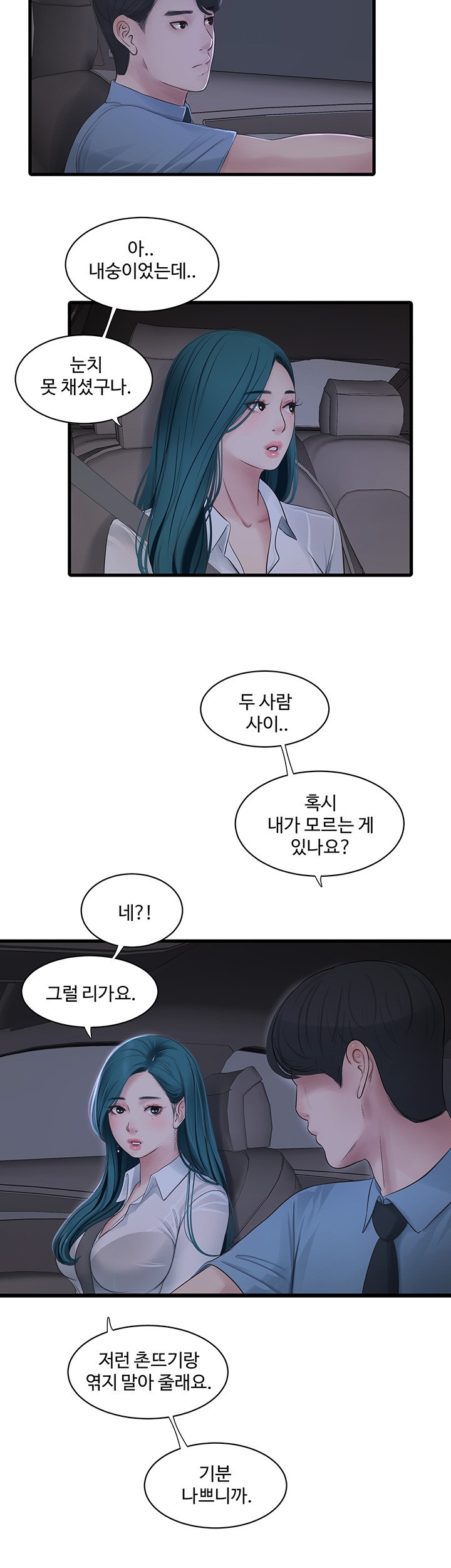 Ajummas Inspection Diary Raw - Chapter 65 [photo 25] - MangaPorn