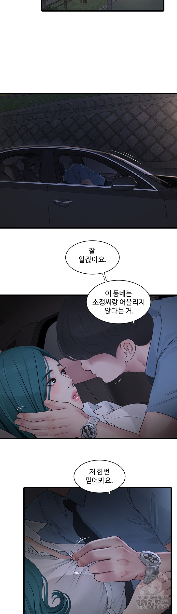Ajummas Inspection Diary Raw - Chapter 65 [photo 28] - MangaPorn