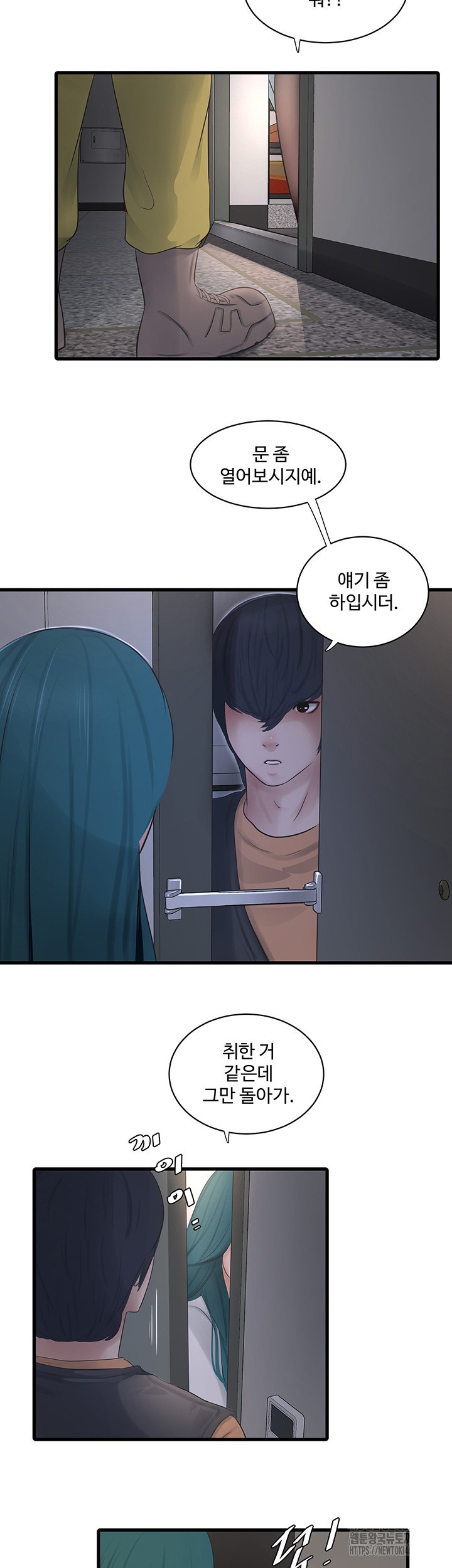Ajummas Inspection Diary Raw - Chapter 65 [photo 32] - MangaPorn