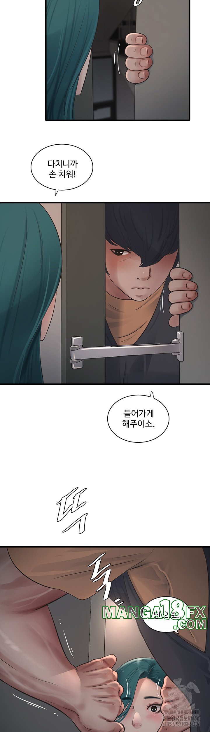Ajummas Inspection Diary Raw - Chapter 65 [photo 33] - MangaPorn