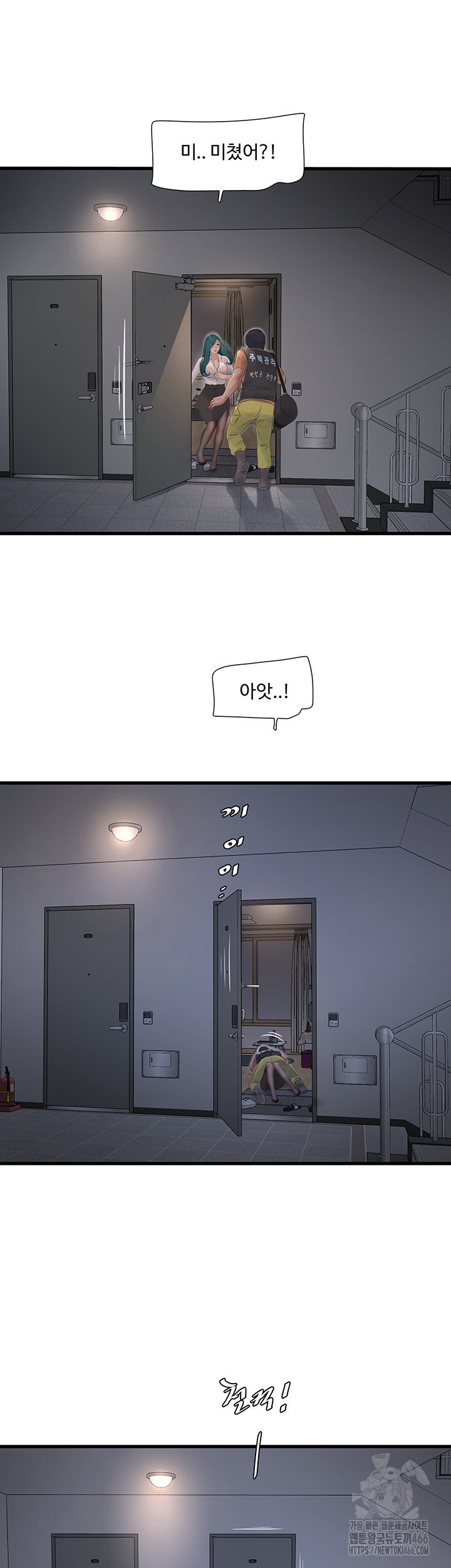 Ajummas Inspection Diary Raw - Chapter 65 [photo 35] - MangaPorn