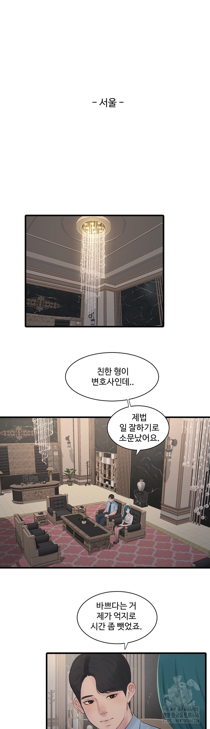 Ajummas Inspection Diary Raw - Chapter 65 [photo 5] - MangaPorn