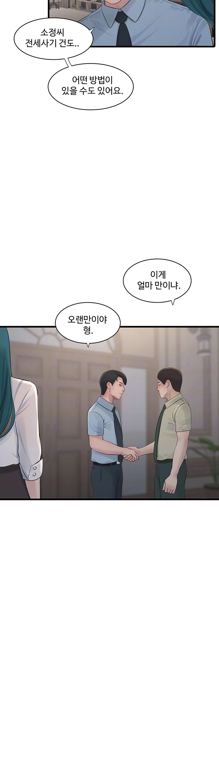 Ajummas Inspection Diary Raw - Chapter 65 [photo 6] - MangaPorn