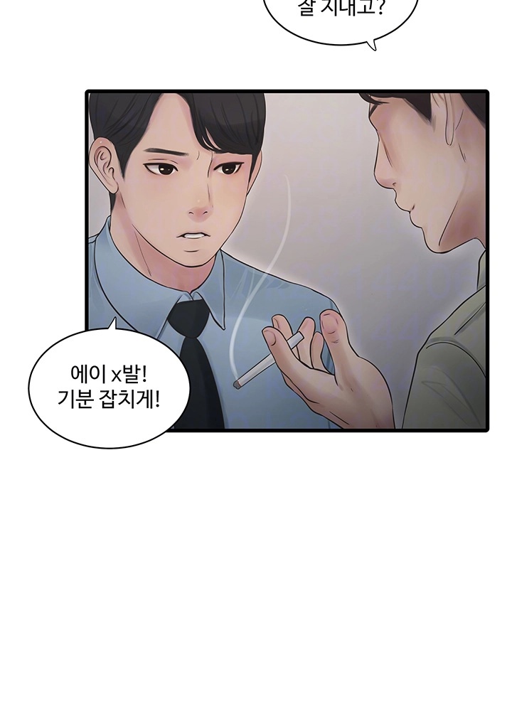 Ajummas Inspection Diary Raw - Chapter 65 [photo 9] - MangaPorn