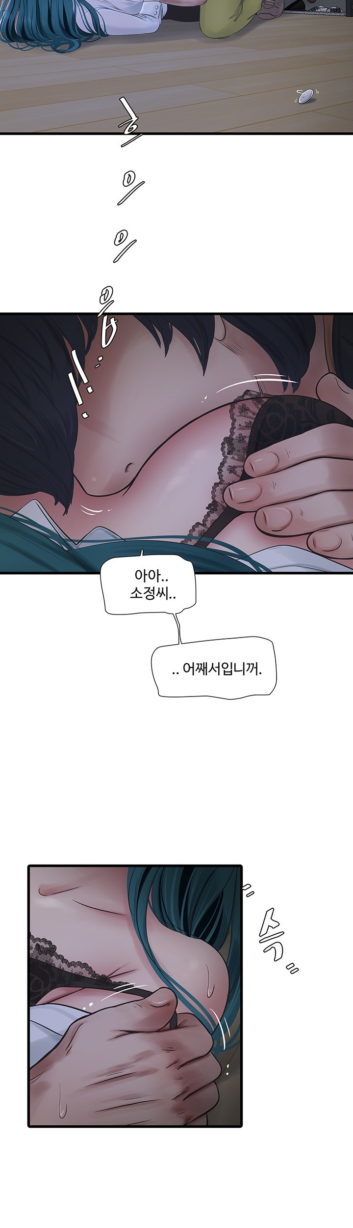 Ajummas Inspection Diary Raw - Chapter 66 [photo 15] - MangaPorn