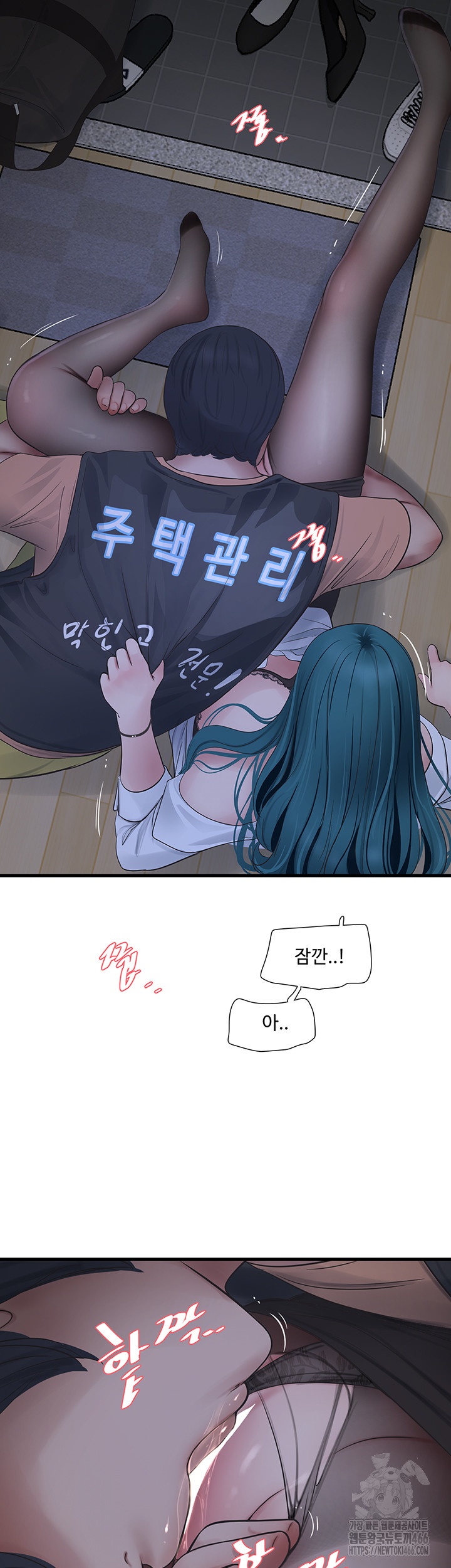 Ajummas Inspection Diary Raw - Chapter 66 [photo 21] - MangaPorn