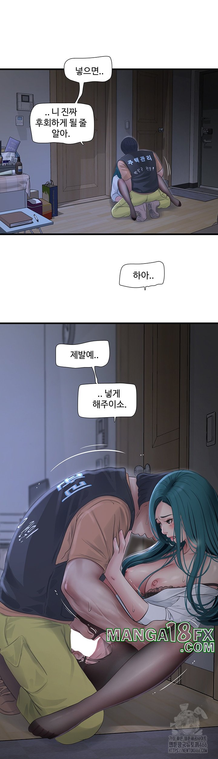 Ajummas Inspection Diary Raw - Chapter 66 [photo 25] - MangaPorn
