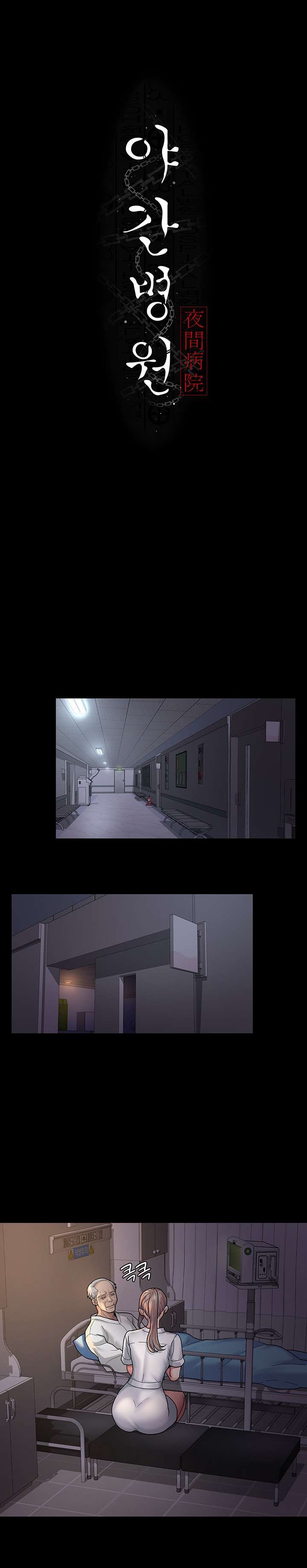 Night Hospital Raw - Chapter 3 [photo 15] - MangaPorn
