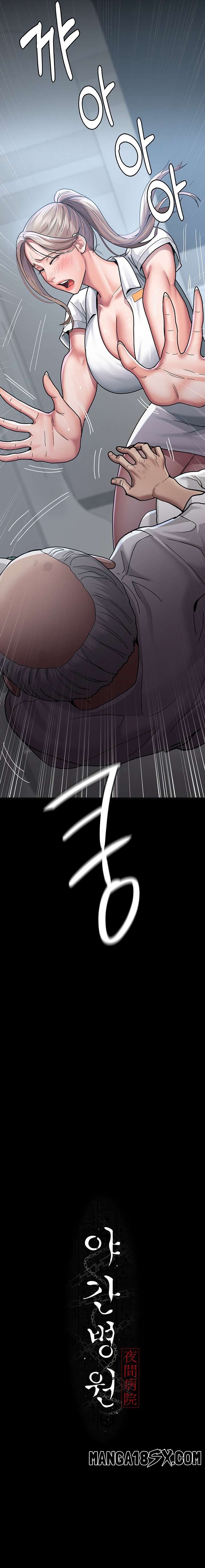 Night Hospital Raw - Chapter 4 [photo 13] - MangaPorn