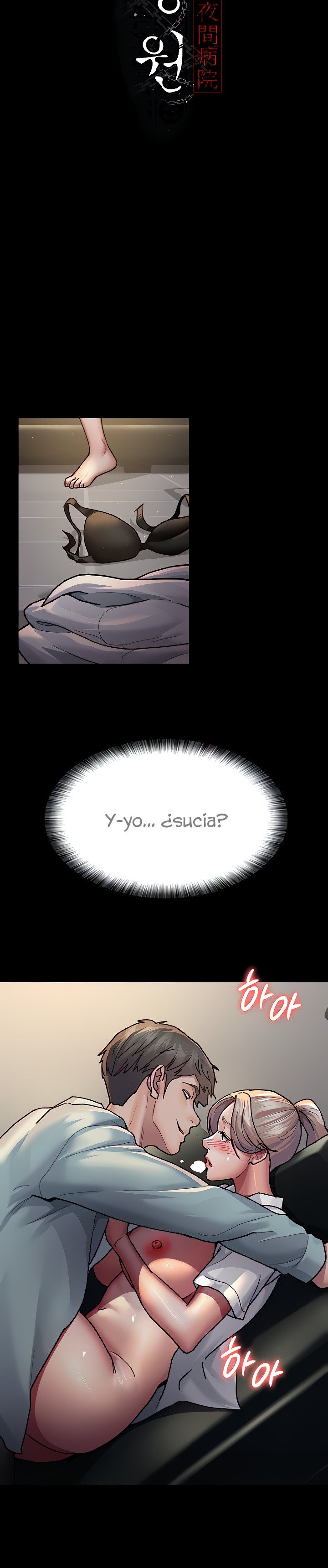 Night Hospital Raw - Chapter 9 [photo 5] - MangaPorn