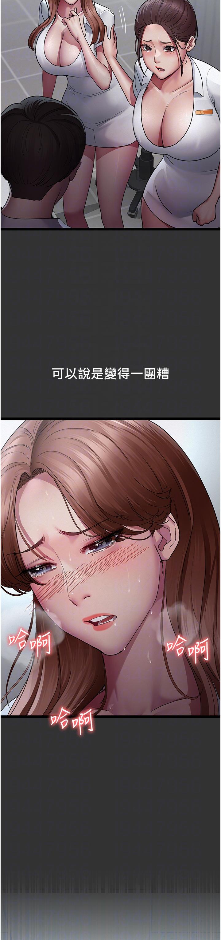 Night Hospital Raw - Chapter 16 [photo 14] - MangaPorn