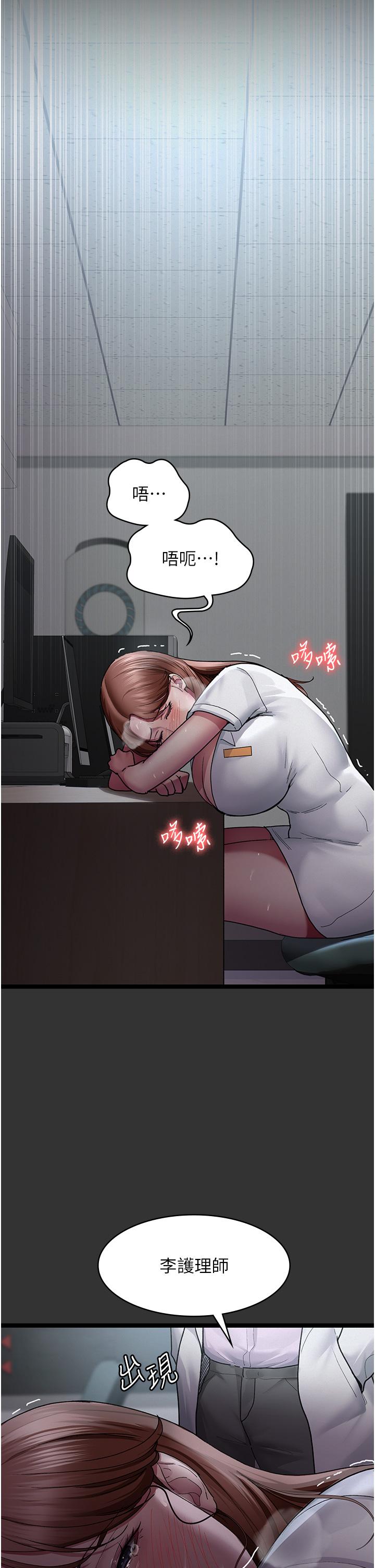 Night Hospital Raw - Chapter 16 [photo 15] - MangaPorn