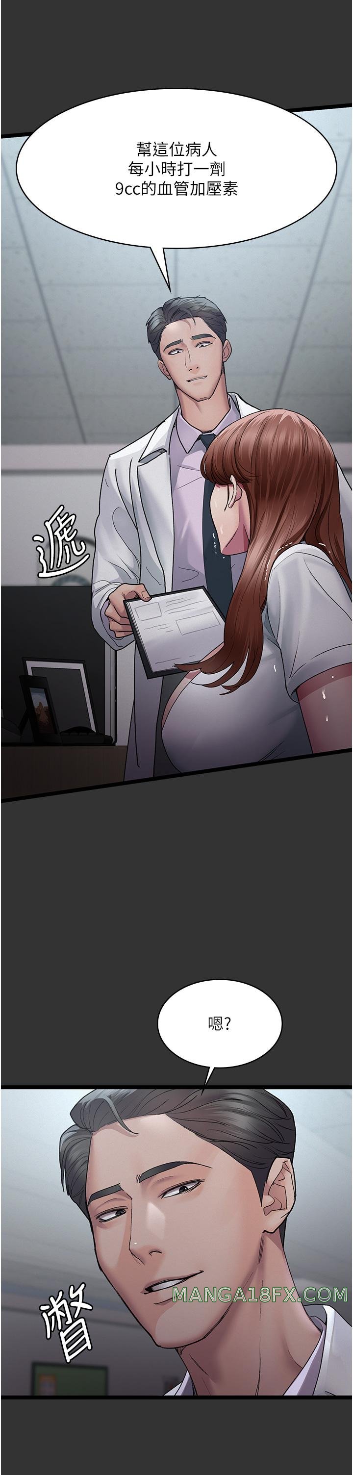 Night Hospital Raw - Chapter 16 [photo 17] - MangaPorn