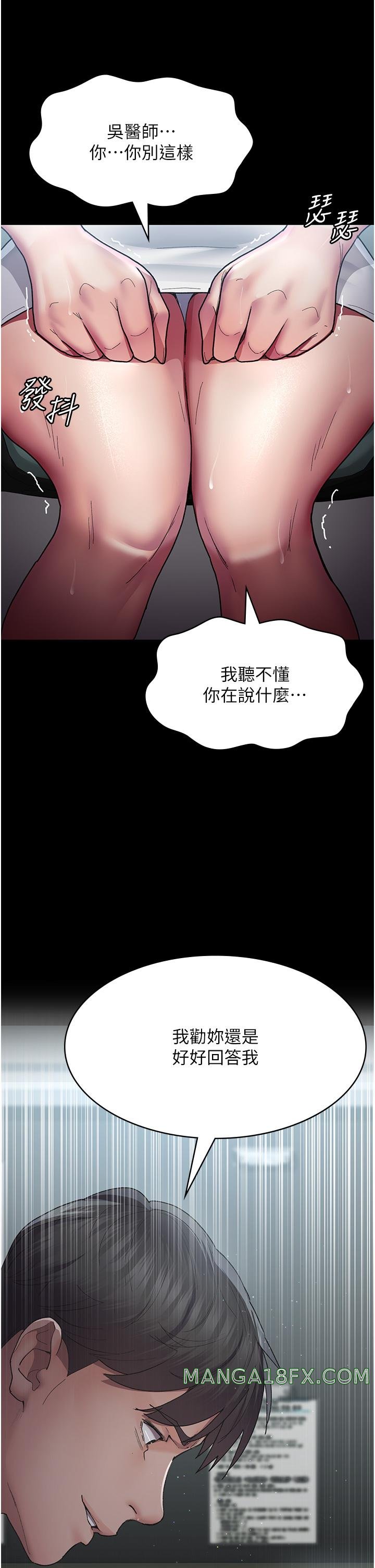 Night Hospital Raw - Chapter 16 [photo 36] - MangaPorn