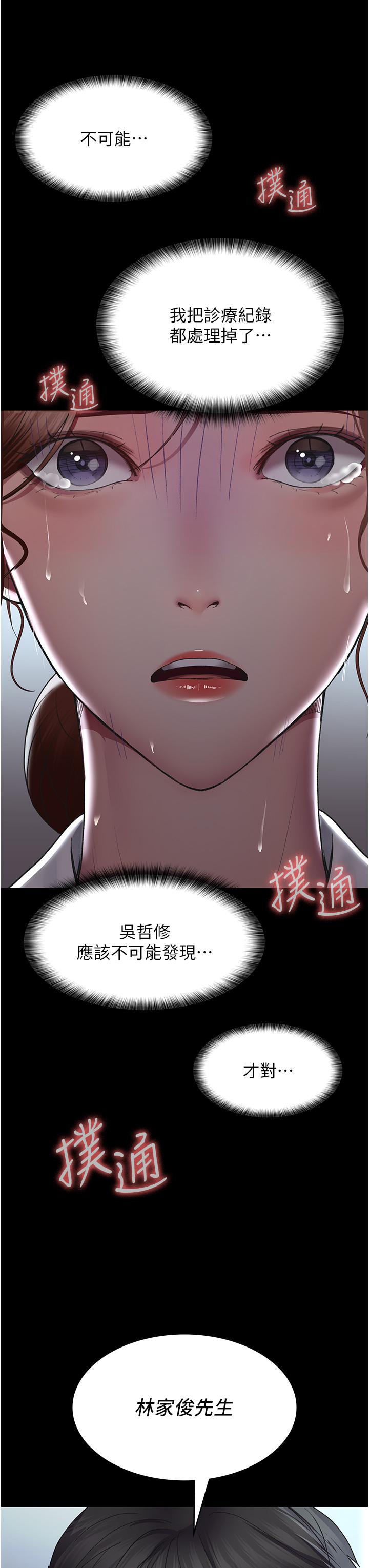 Night Hospital Raw - Chapter 16 [photo 38] - MangaPorn