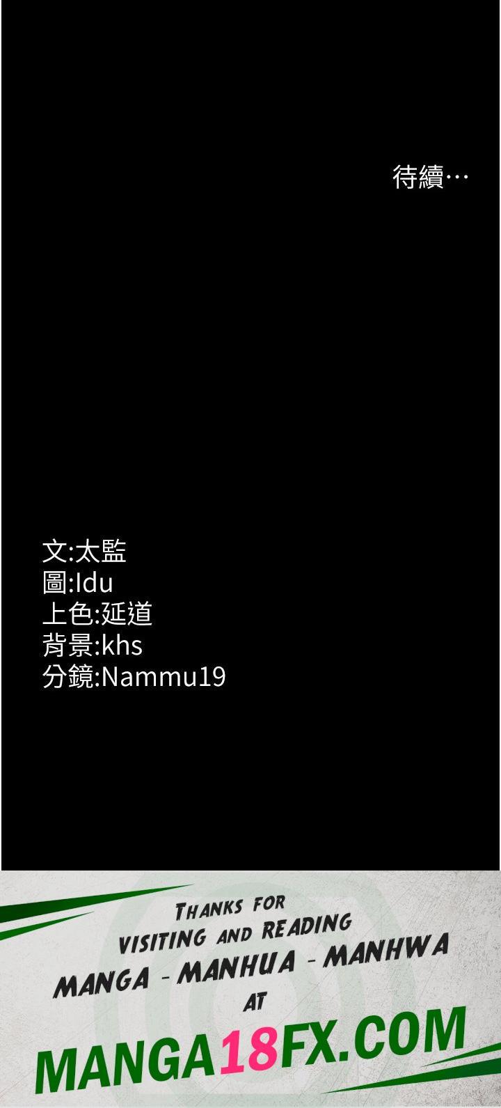 Night Hospital Raw - Chapter 16 [photo 49] - MangaPorn