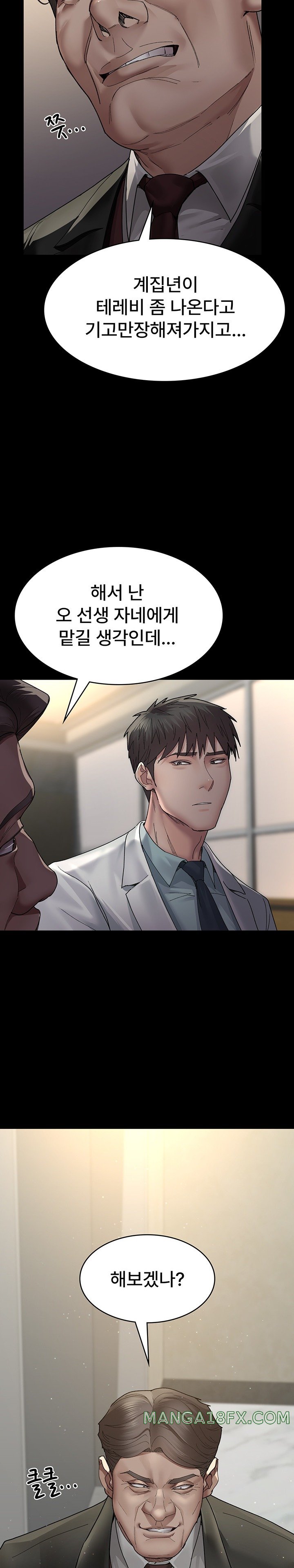 Night Hospital Raw - Chapter 29 [photo 13] - MangaPorn