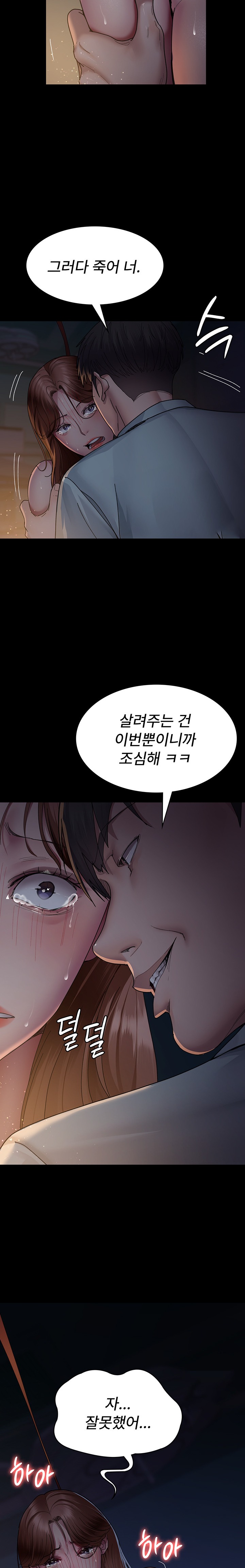 Night Hospital Raw - Chapter 30 [photo 15] - MangaPorn