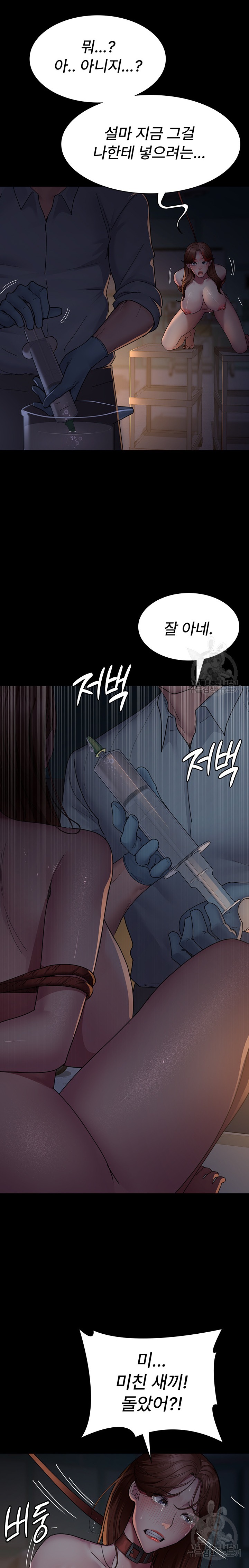 Night Hospital Raw - Chapter 30 [photo 19] - MangaPorn