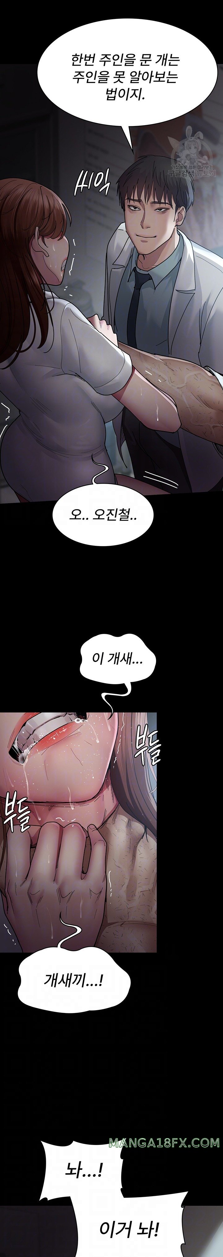 Night Hospital Raw - Chapter 30 [photo 5] - MangaPorn