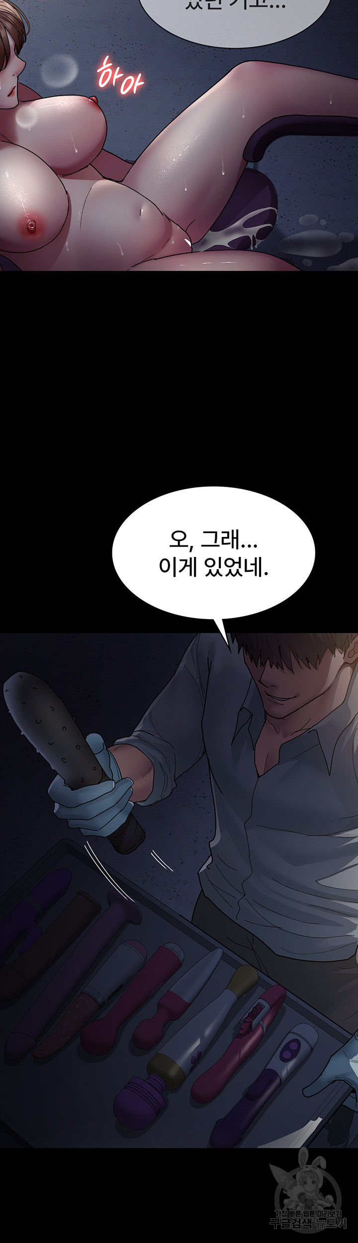 Night Hospital Raw - Chapter 32 [photo 11] - MangaPorn