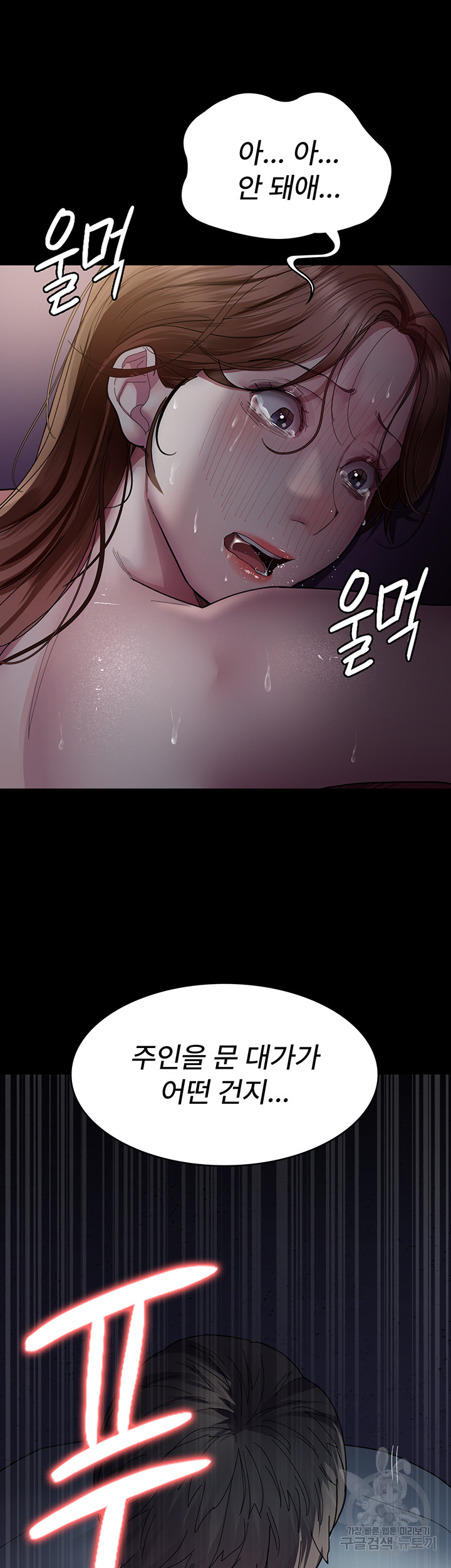 Night Hospital Raw - Chapter 32 [photo 30] - MangaPorn