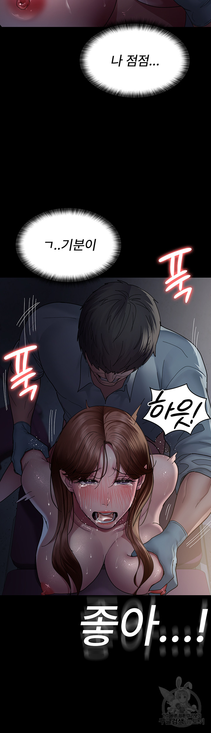 Night Hospital Raw - Chapter 32 [photo 40] - MangaPorn