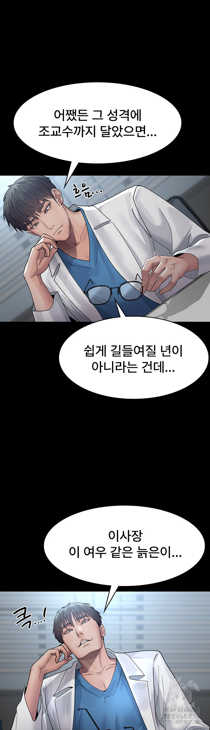 Night Hospital Raw - Chapter 33 [photo 10] - MangaPorn