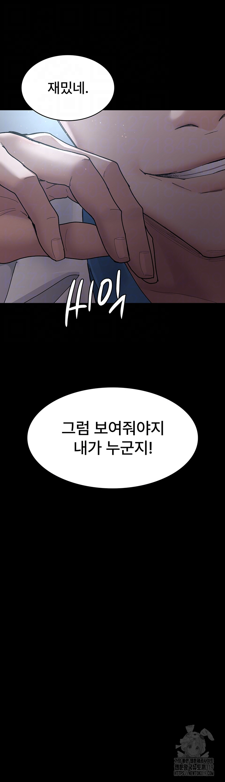Night Hospital Raw - Chapter 33 [photo 12] - MangaPorn